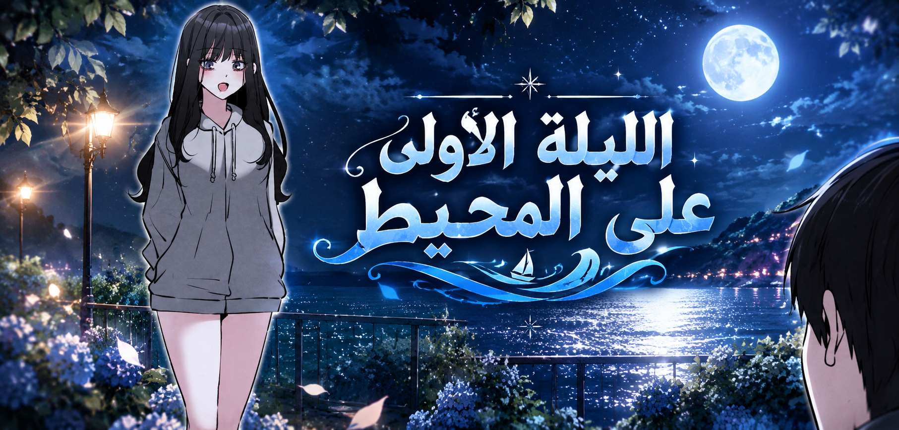 الفصل 31