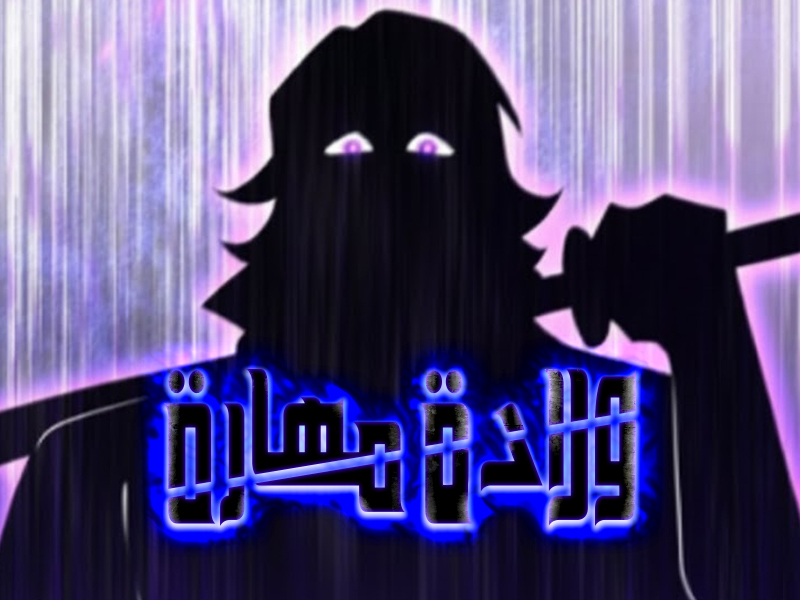 الفصل 3