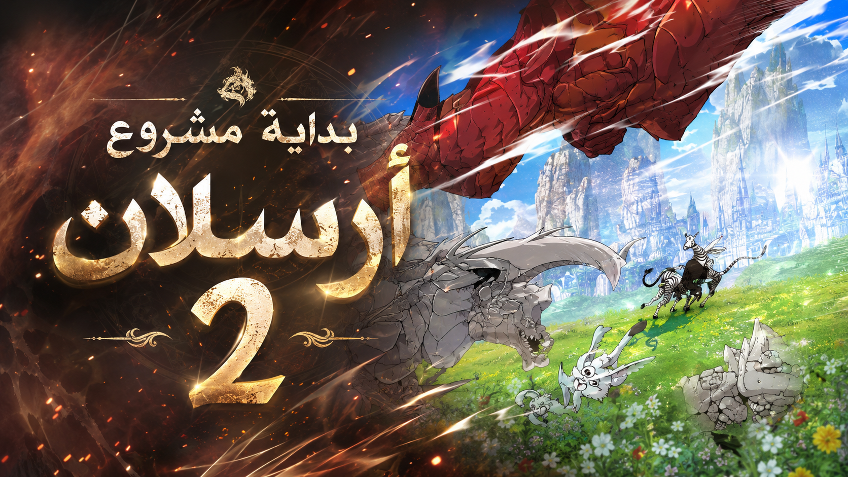 الفصل 3