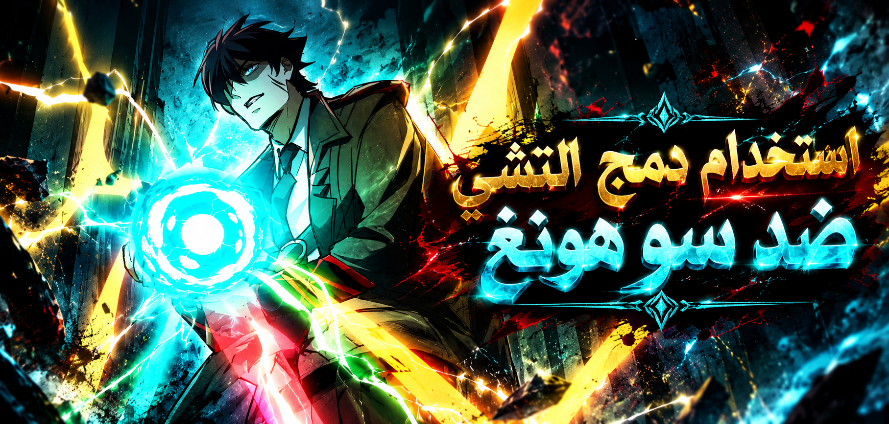 الفصل 79