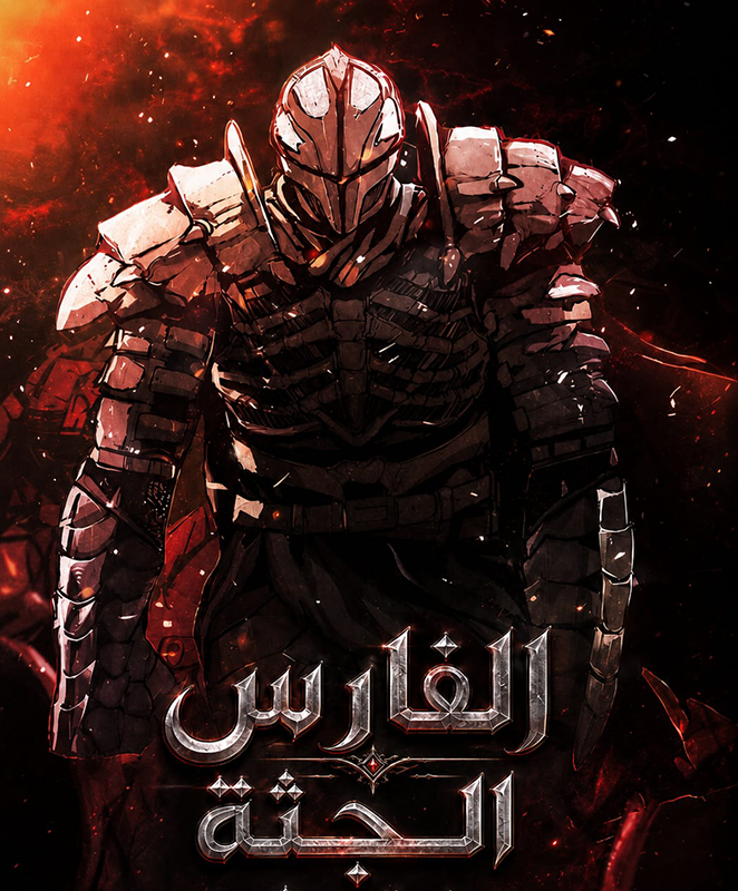 الفصل 39
