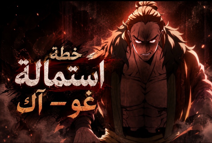 الفصل 6