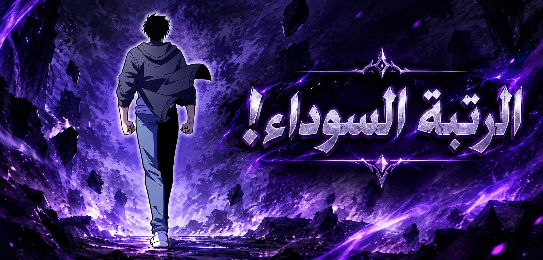 الفصل 2