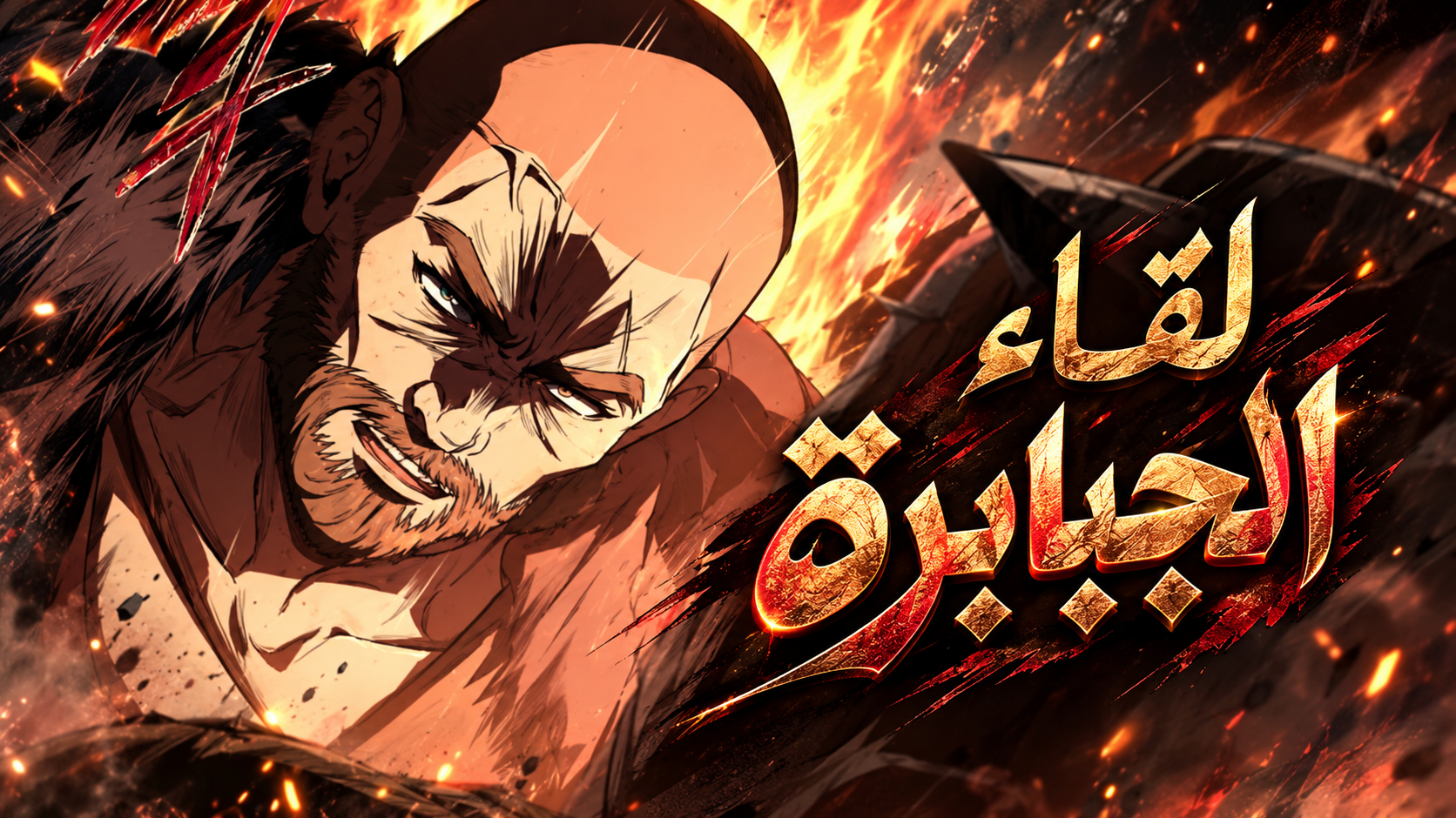 الفصل 32