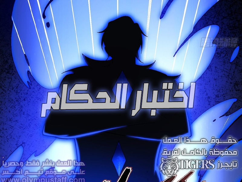 الفصل 13
