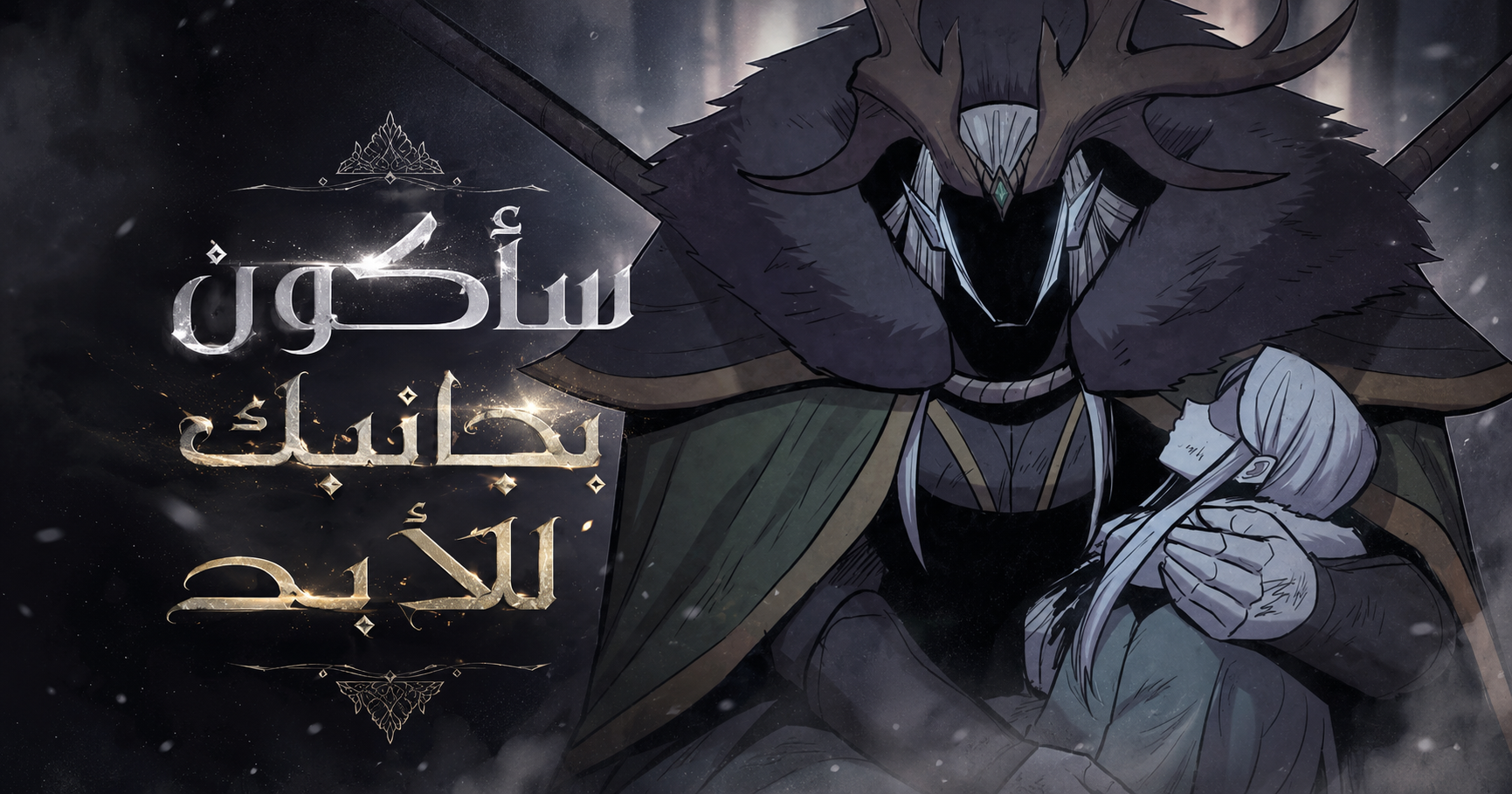الفصل 74