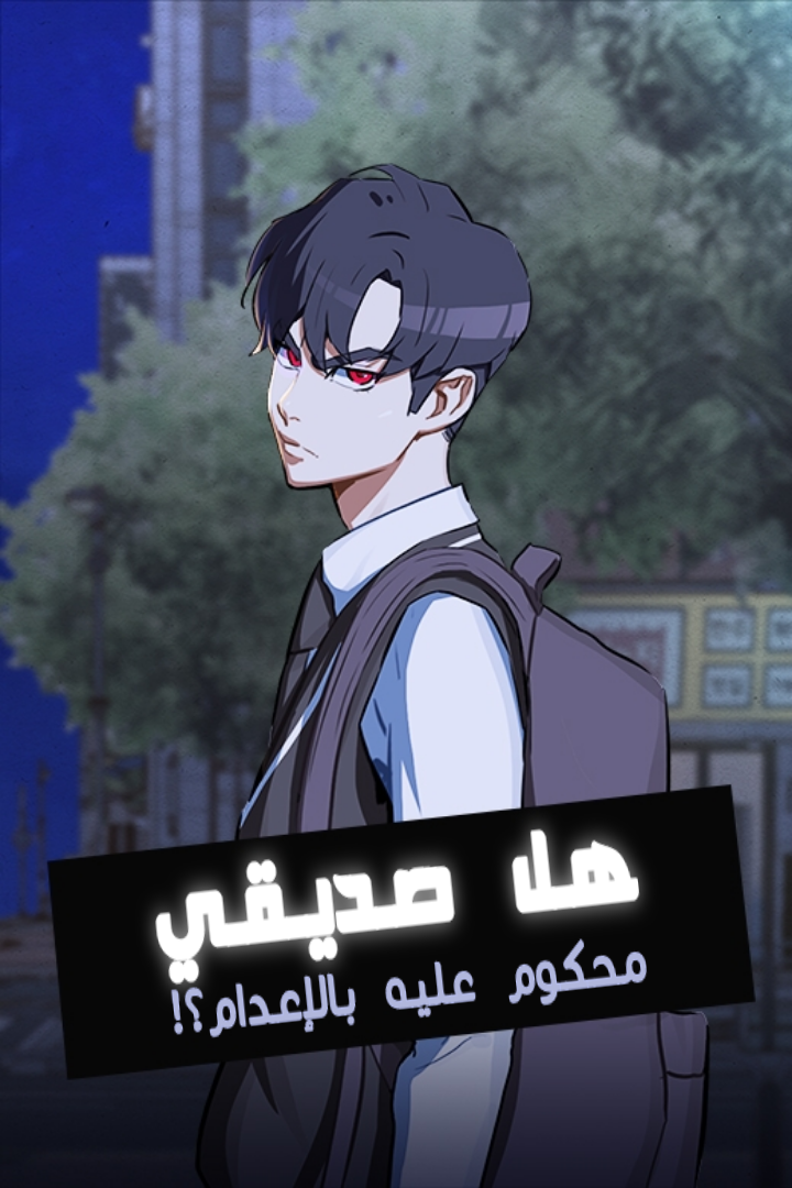 الفصل 1