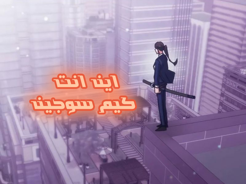 الفصل 188