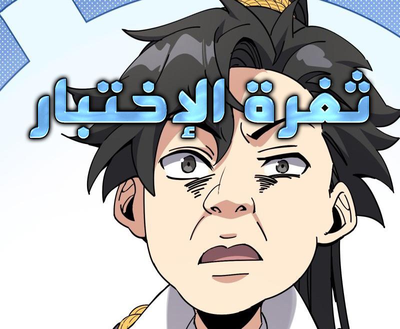 الفصل 3
