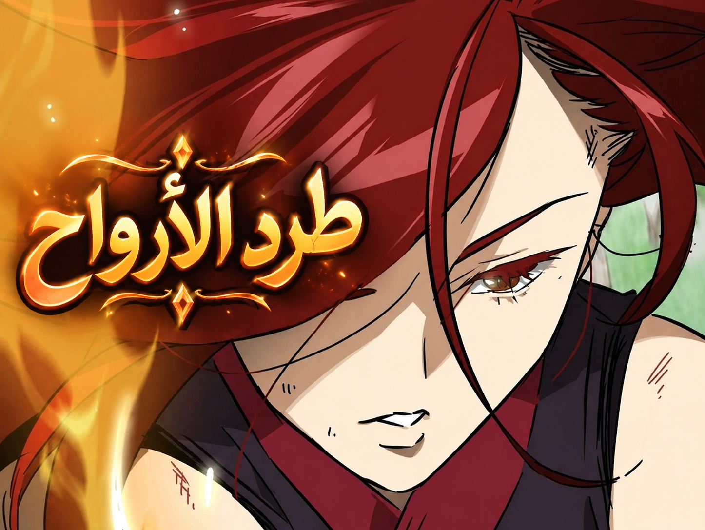 الفصل 265