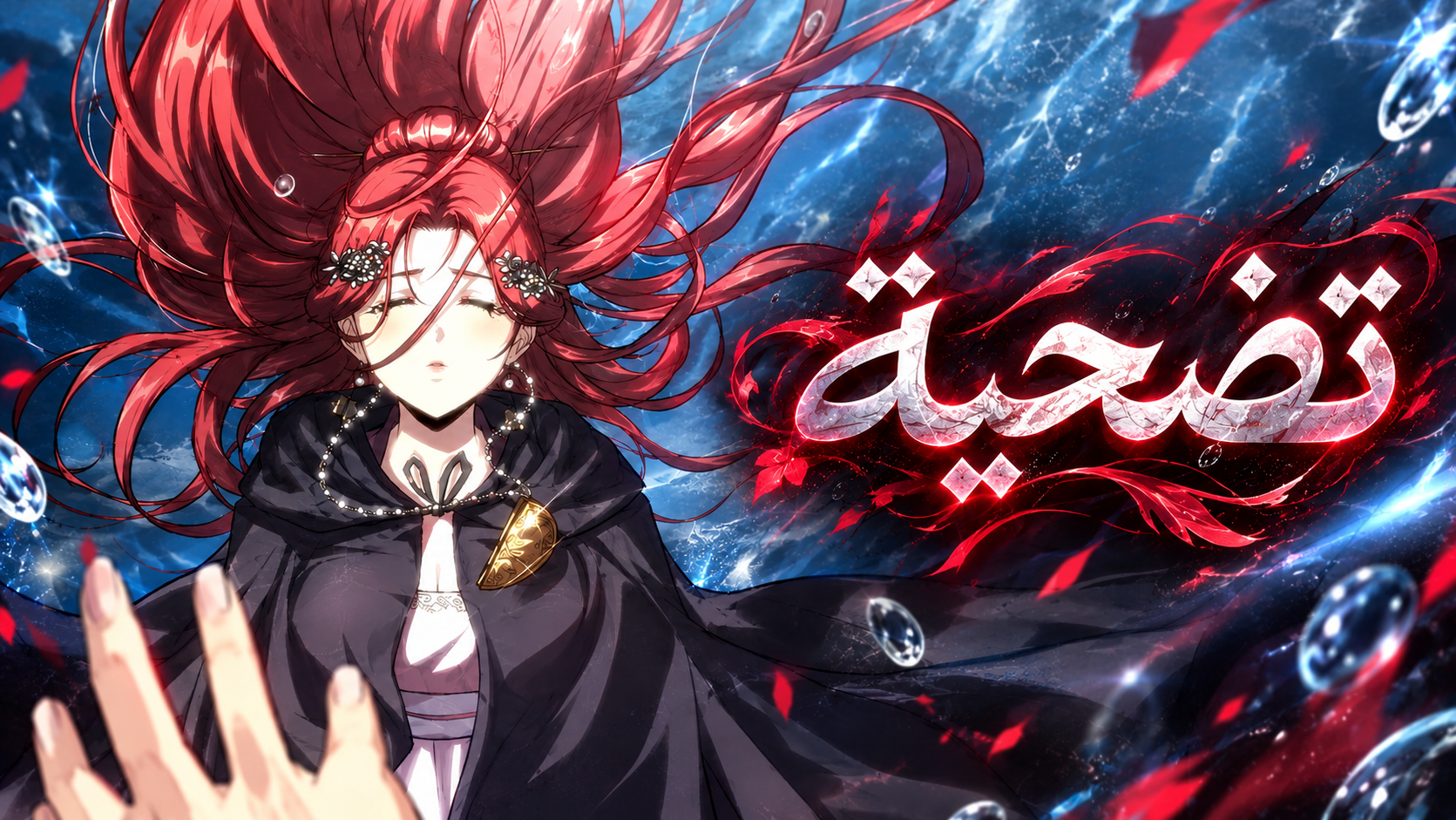 الفصل 40