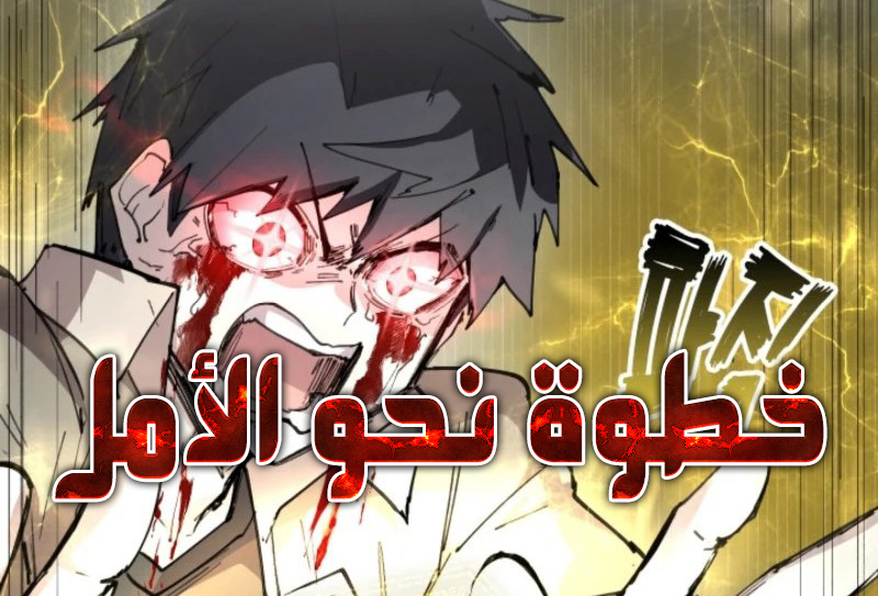 الفصل 85