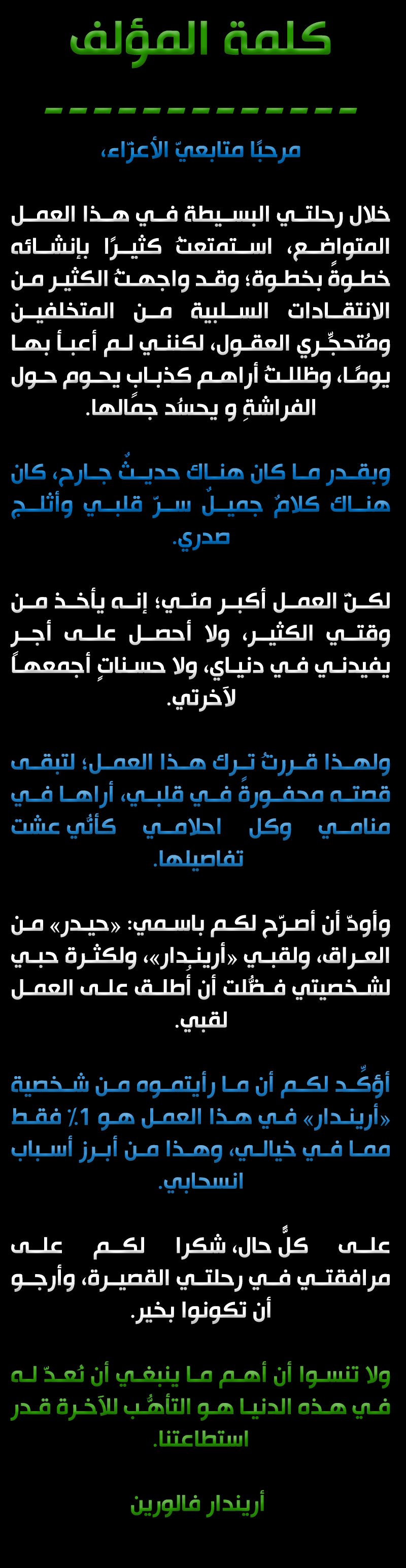 الفصل 9.1