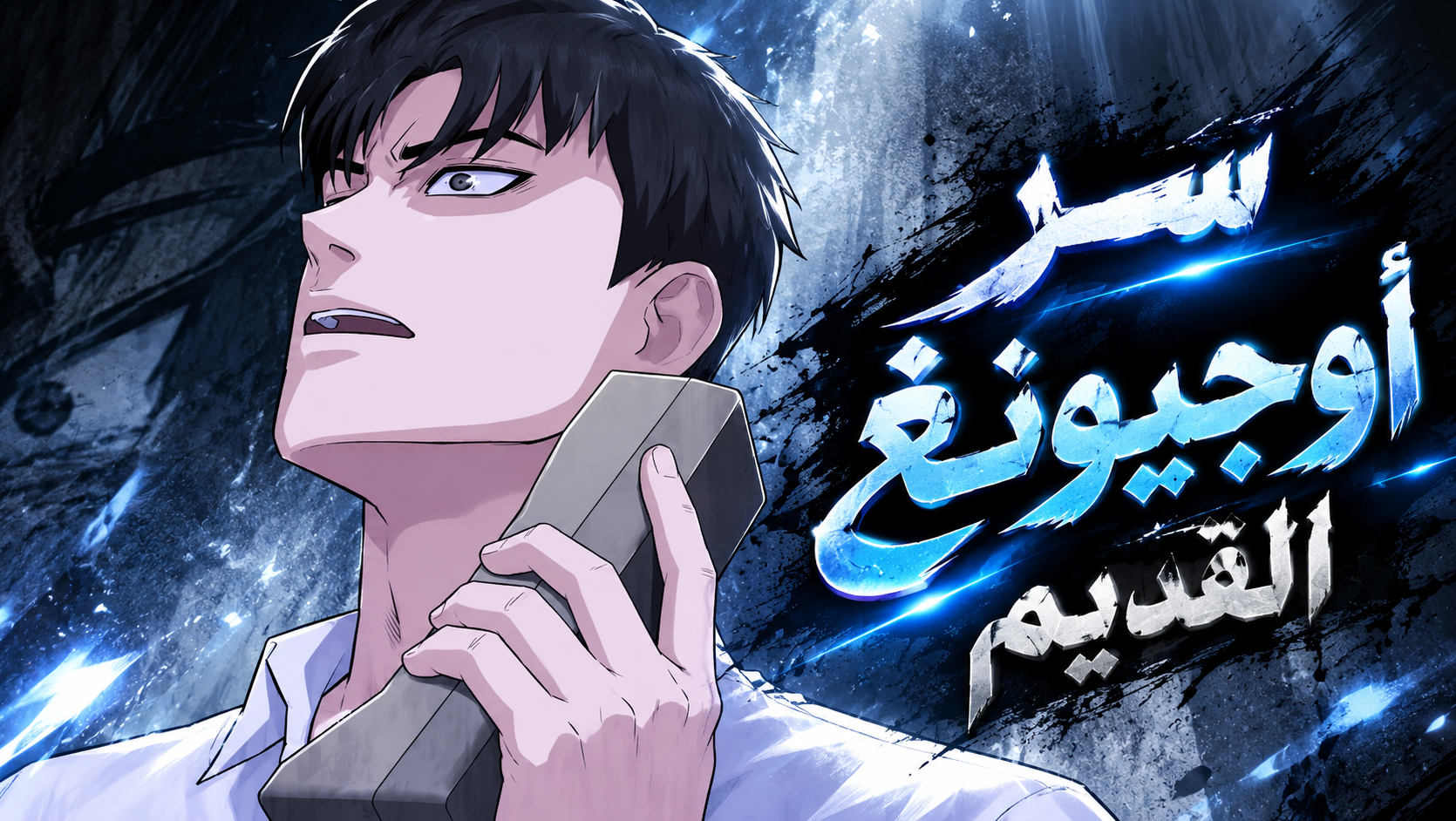 الفصل 21