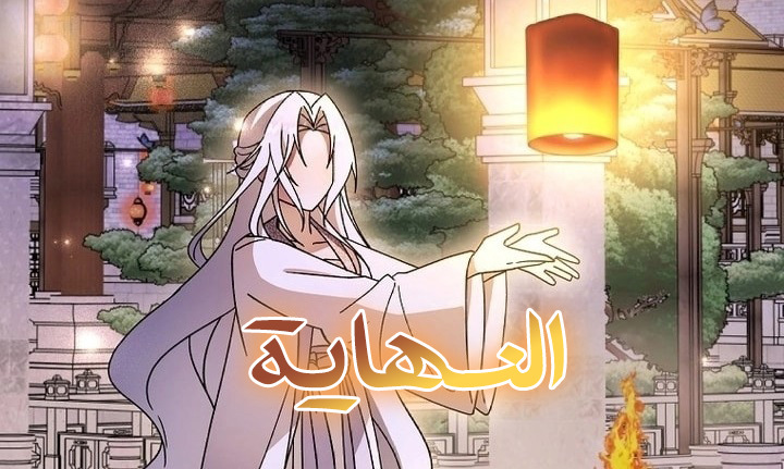 الفصل 50
