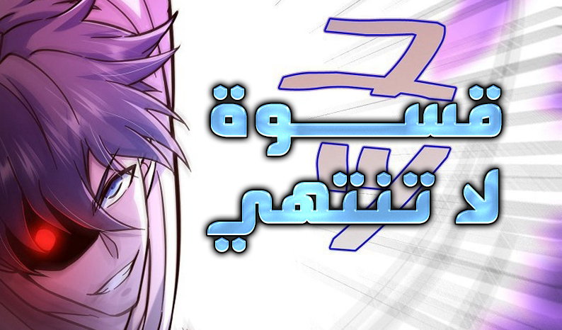 الفصل 8
