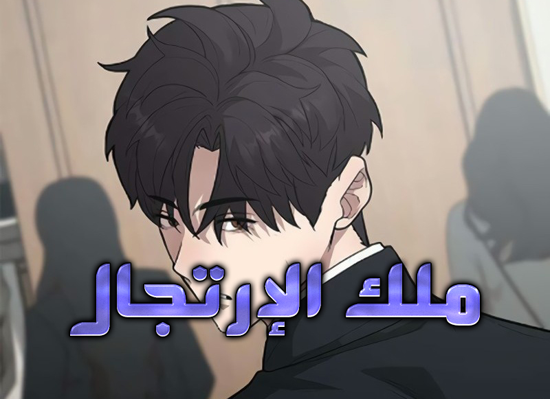 الفصل 3