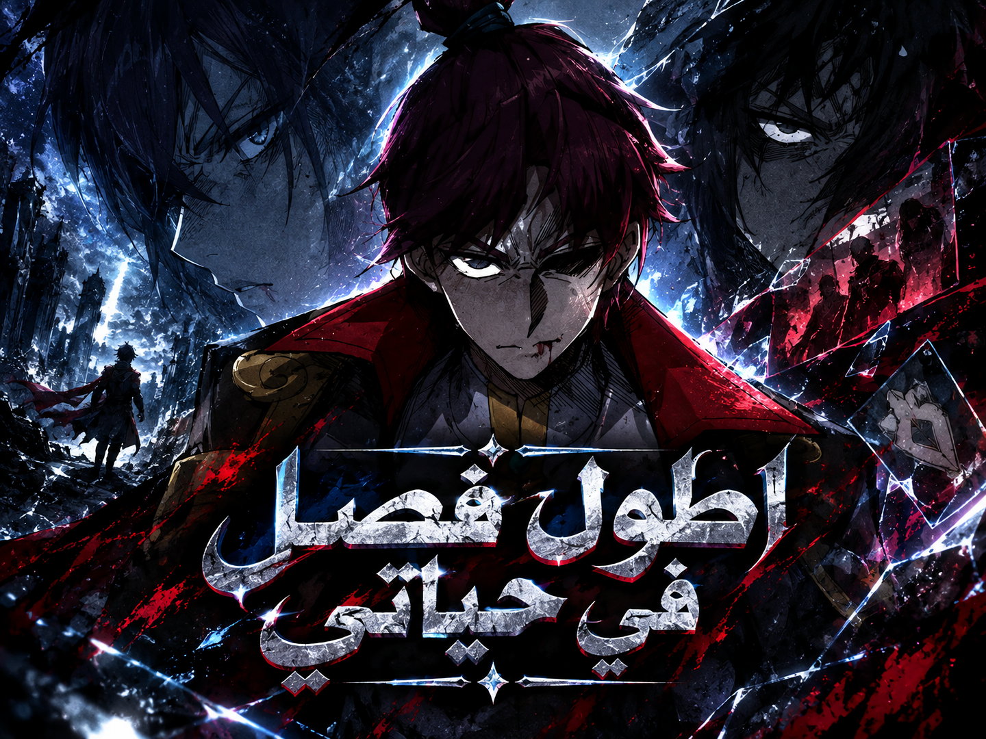 الفصل 570