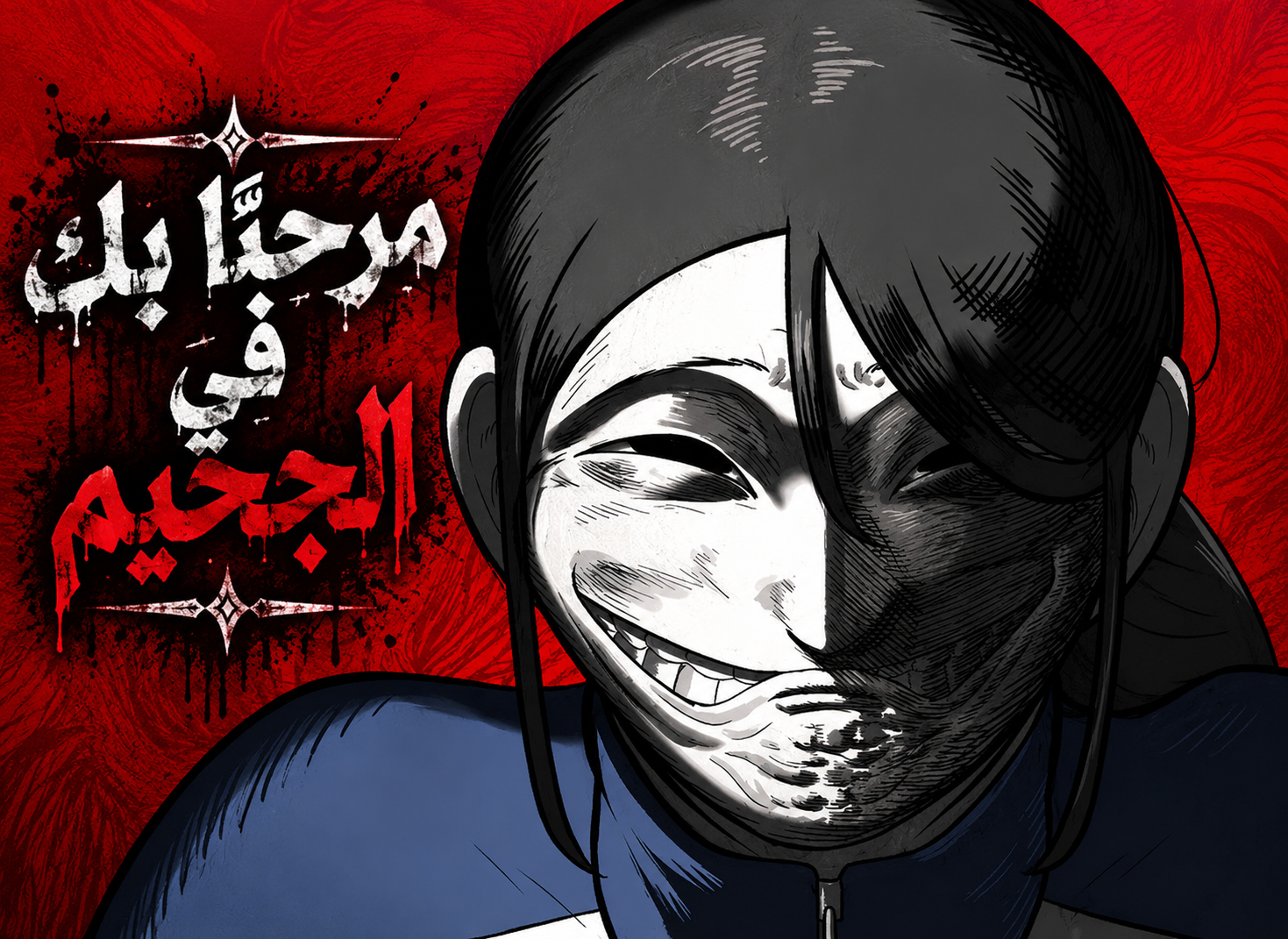 الفصل 37