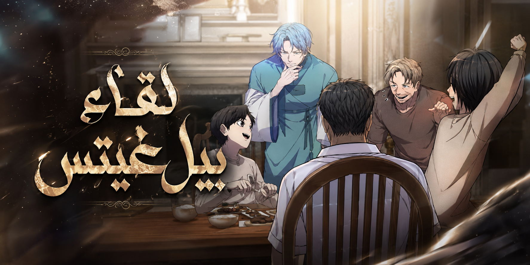 الفصل 12
