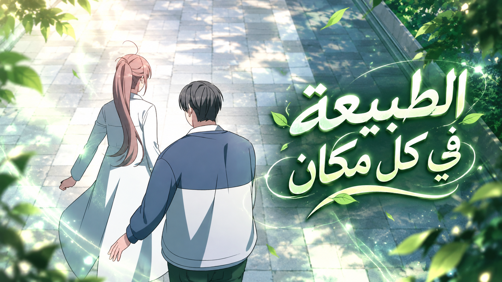 الفصل 29