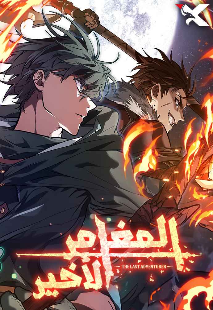 الفصل 97