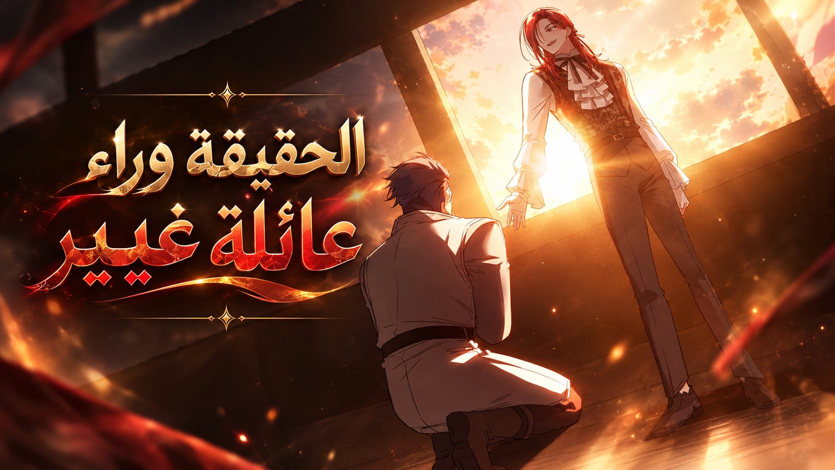 الفصل 192