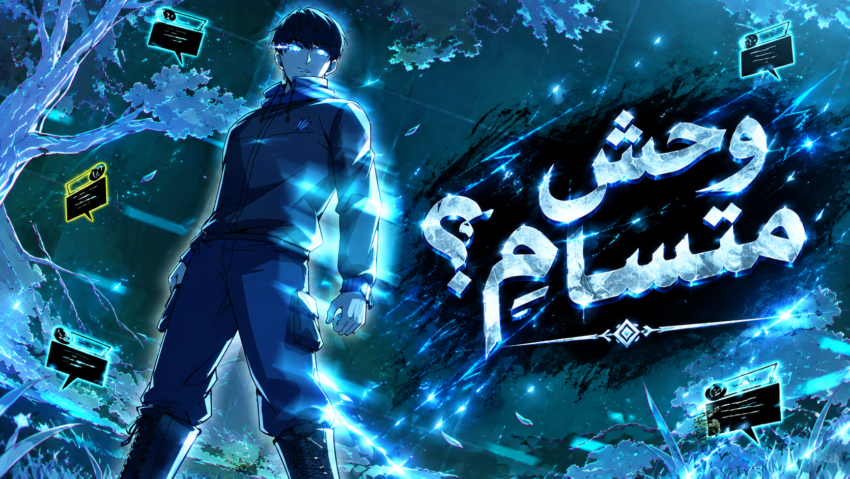 الفصل 3