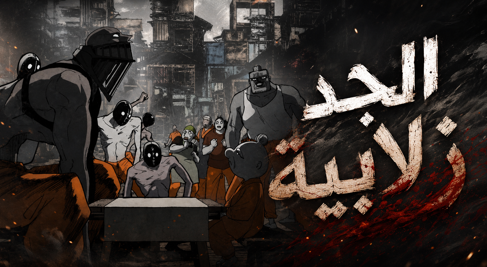 الفصل 23