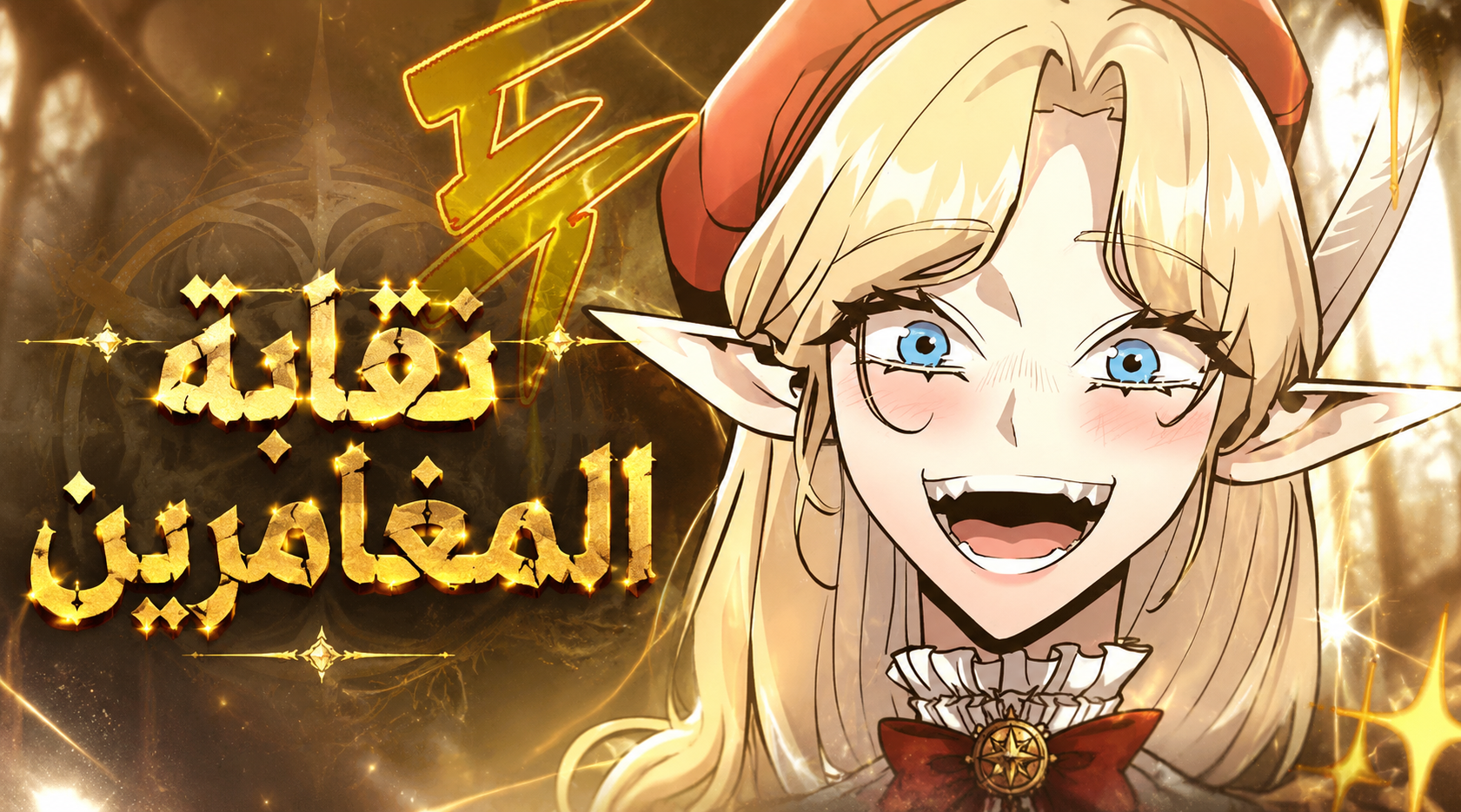 الفصل 7