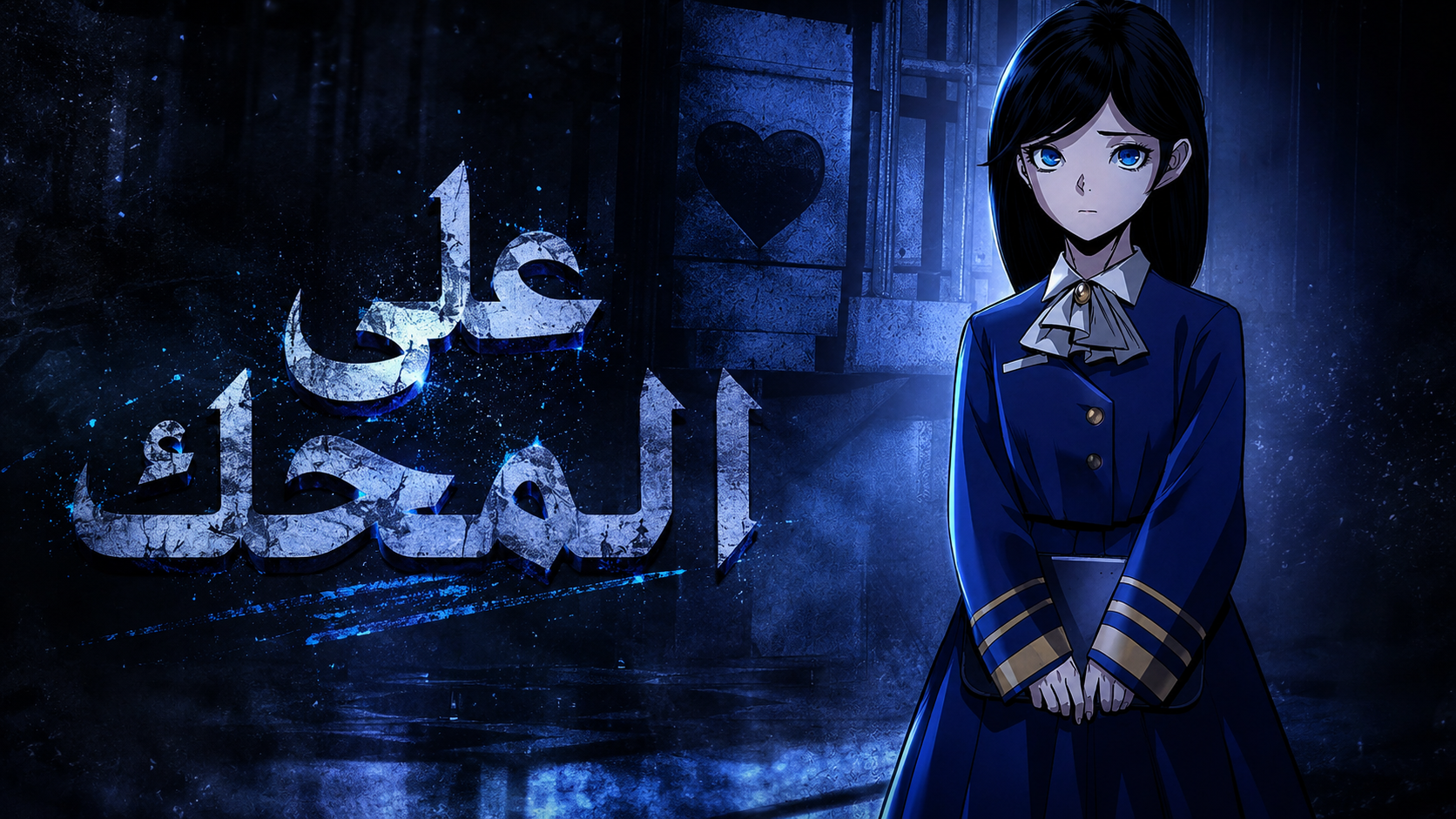 الفصل 5
