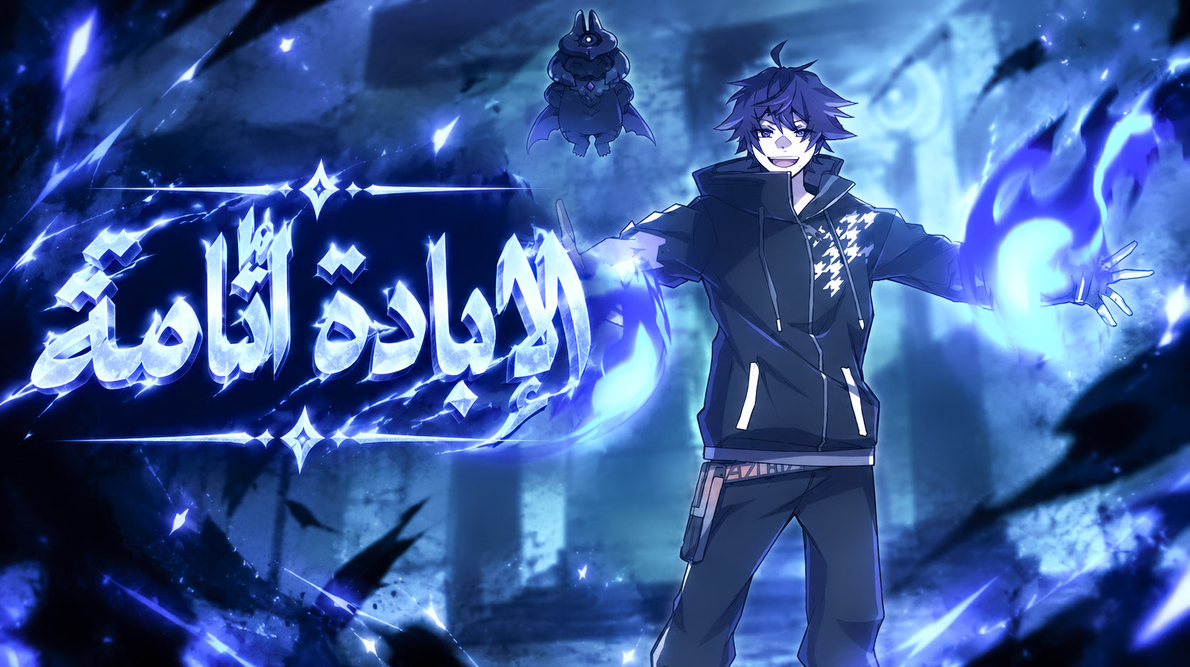 الفصل 3