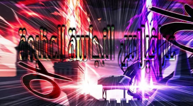 الفصل 141