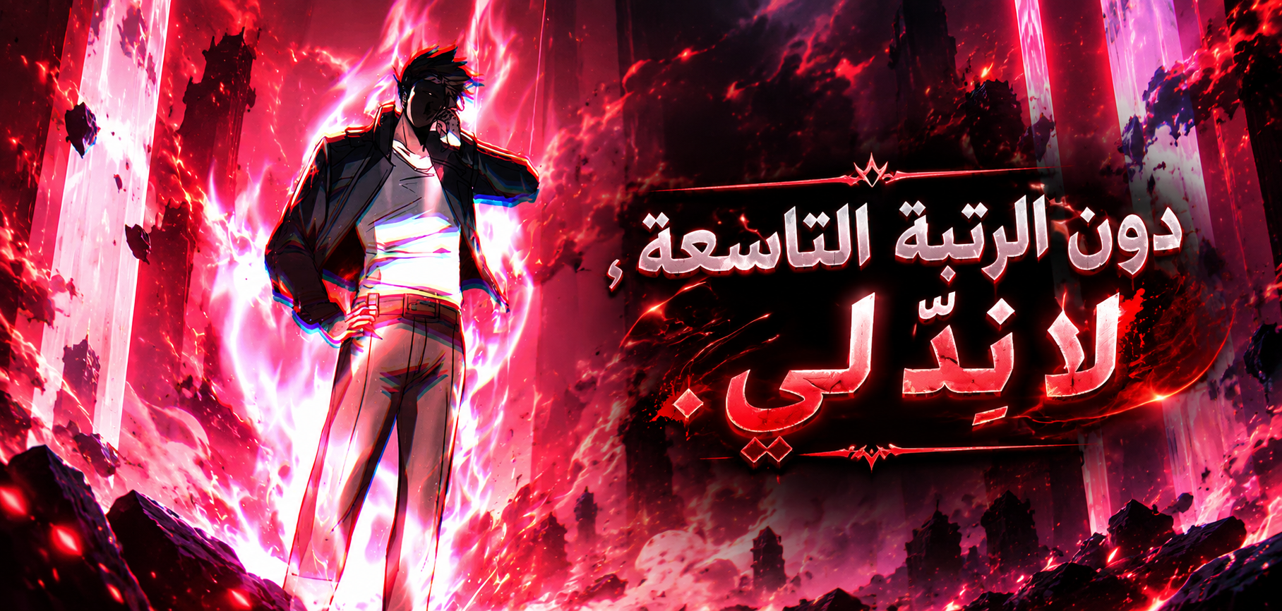 الفصل 65