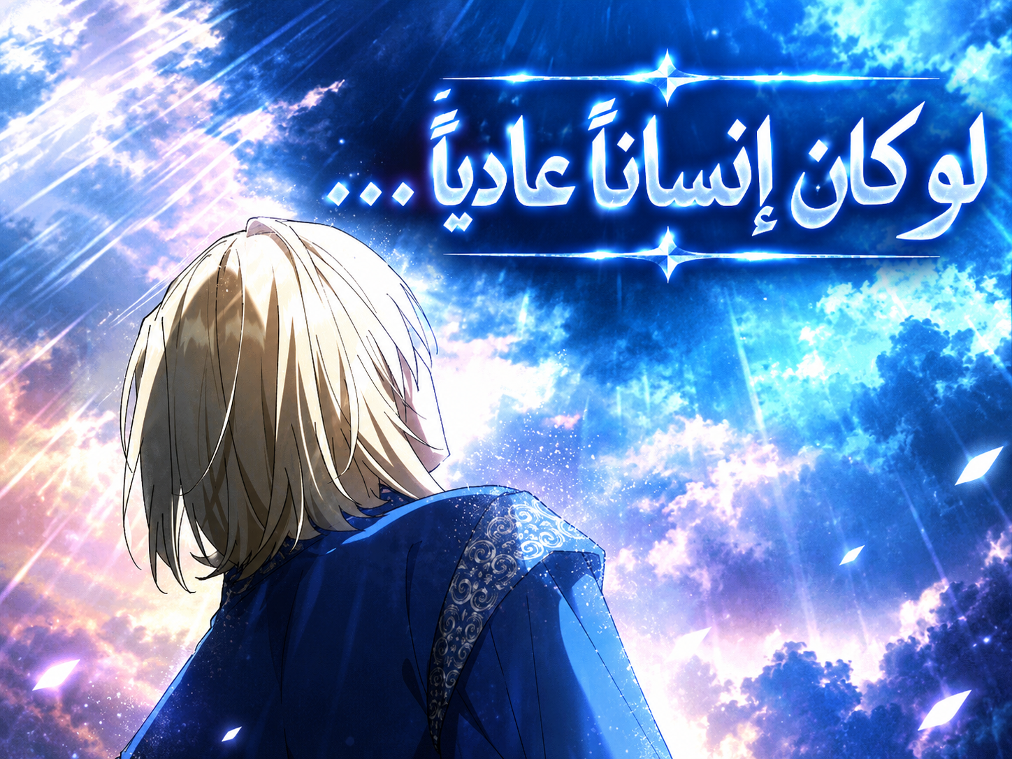 الفصل 49