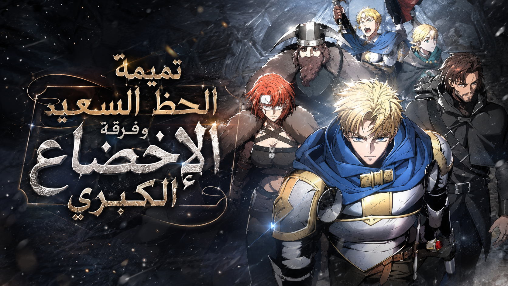 الفصل 11