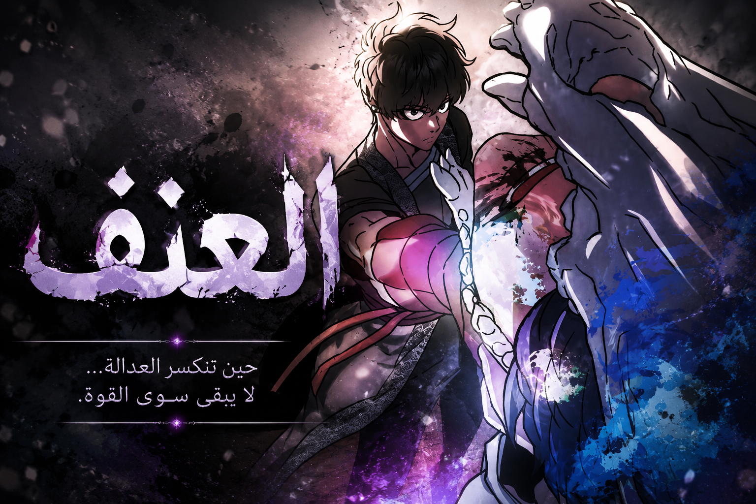 الفصل 9