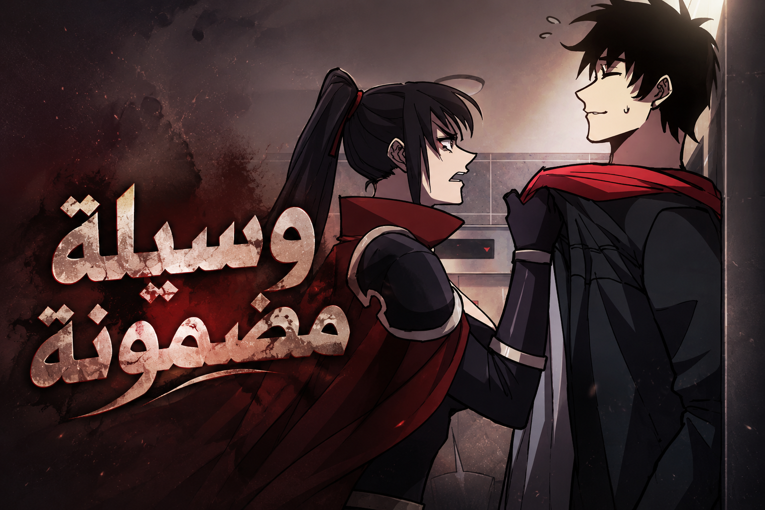 الفصل 17