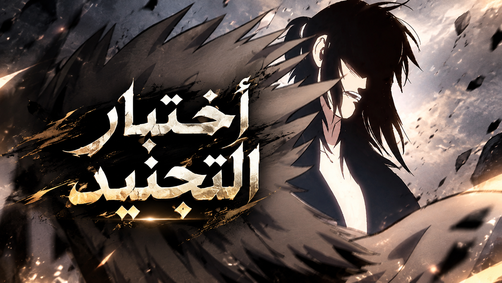 الفصل 4