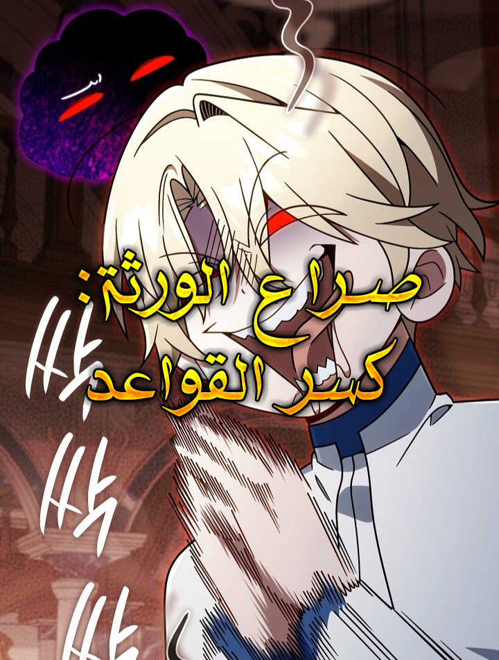 الفصل 81