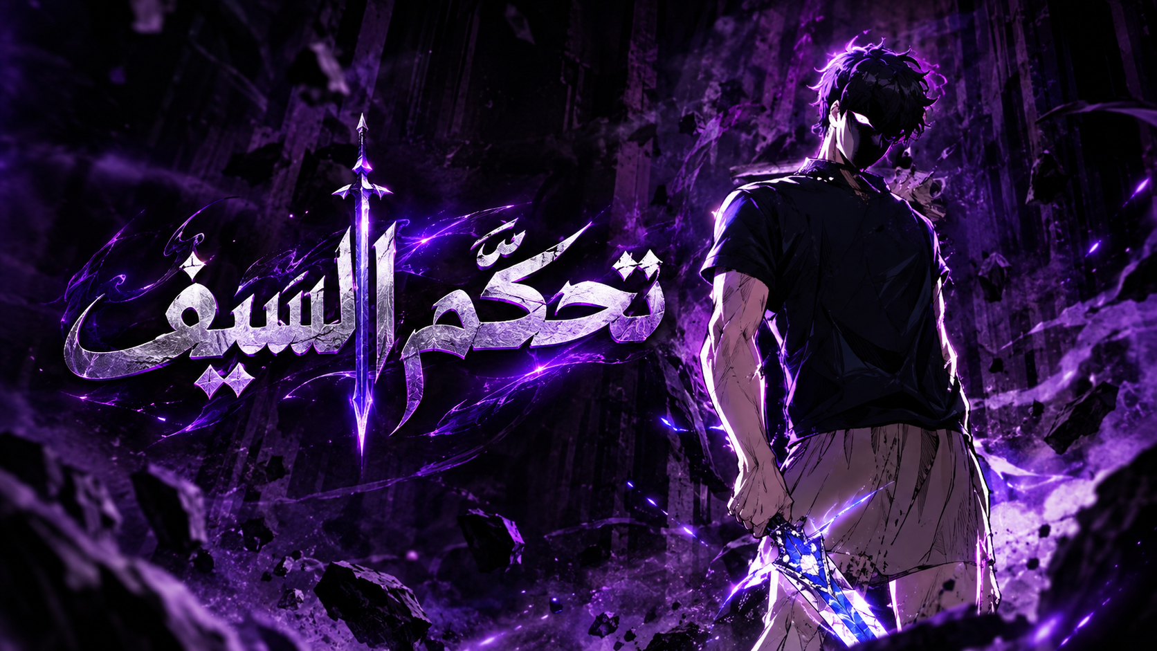 الفصل 6