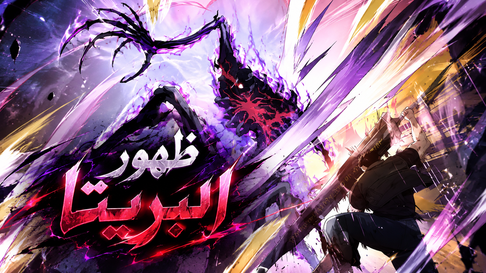 الفصل 3
