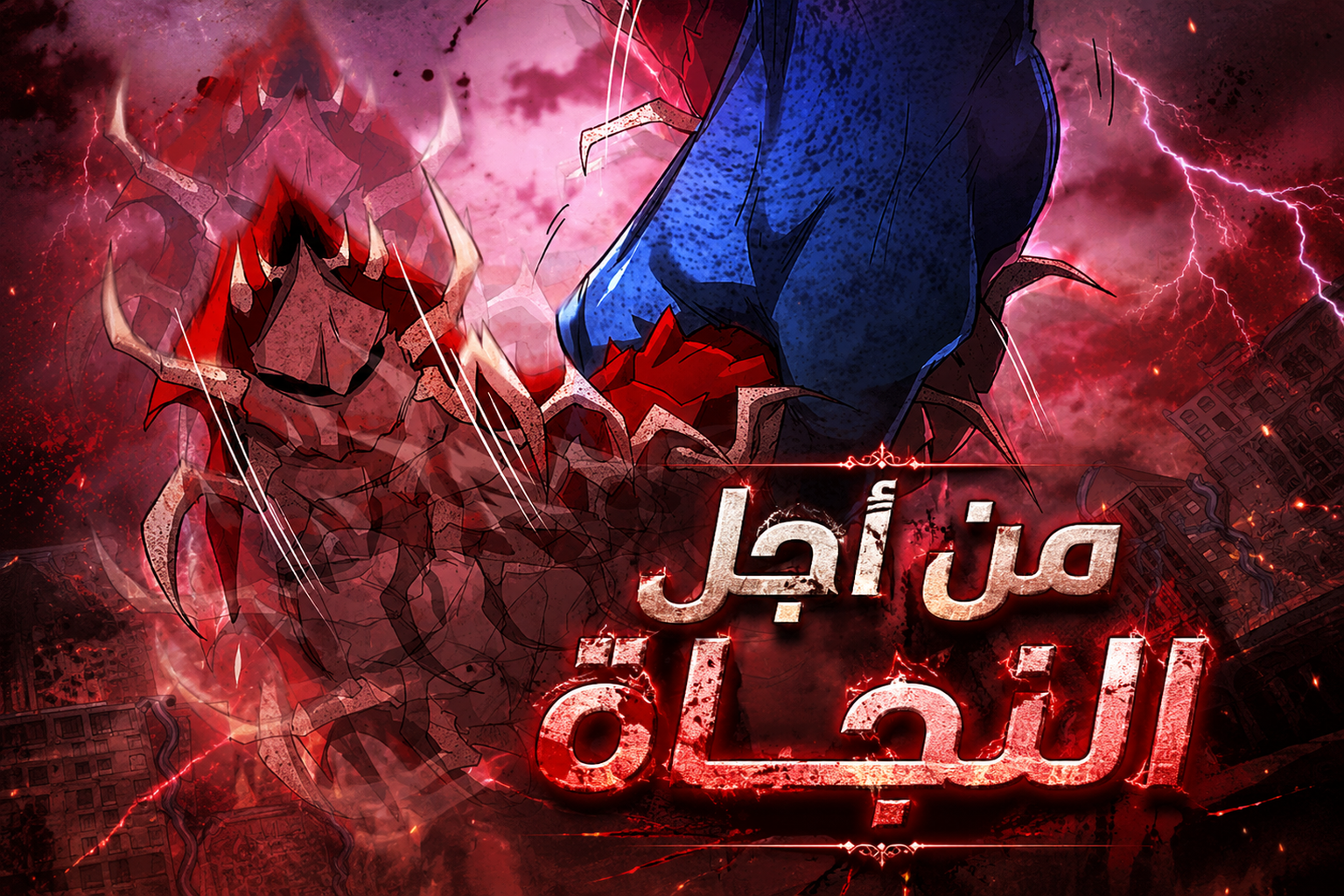 الفصل 6