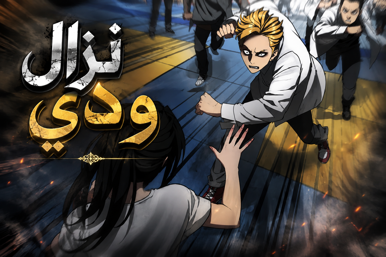 الفصل 4