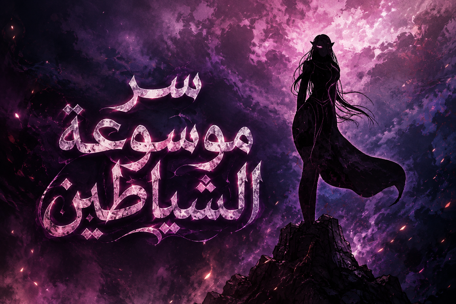 الفصل 35