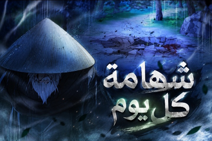 الفصل 17