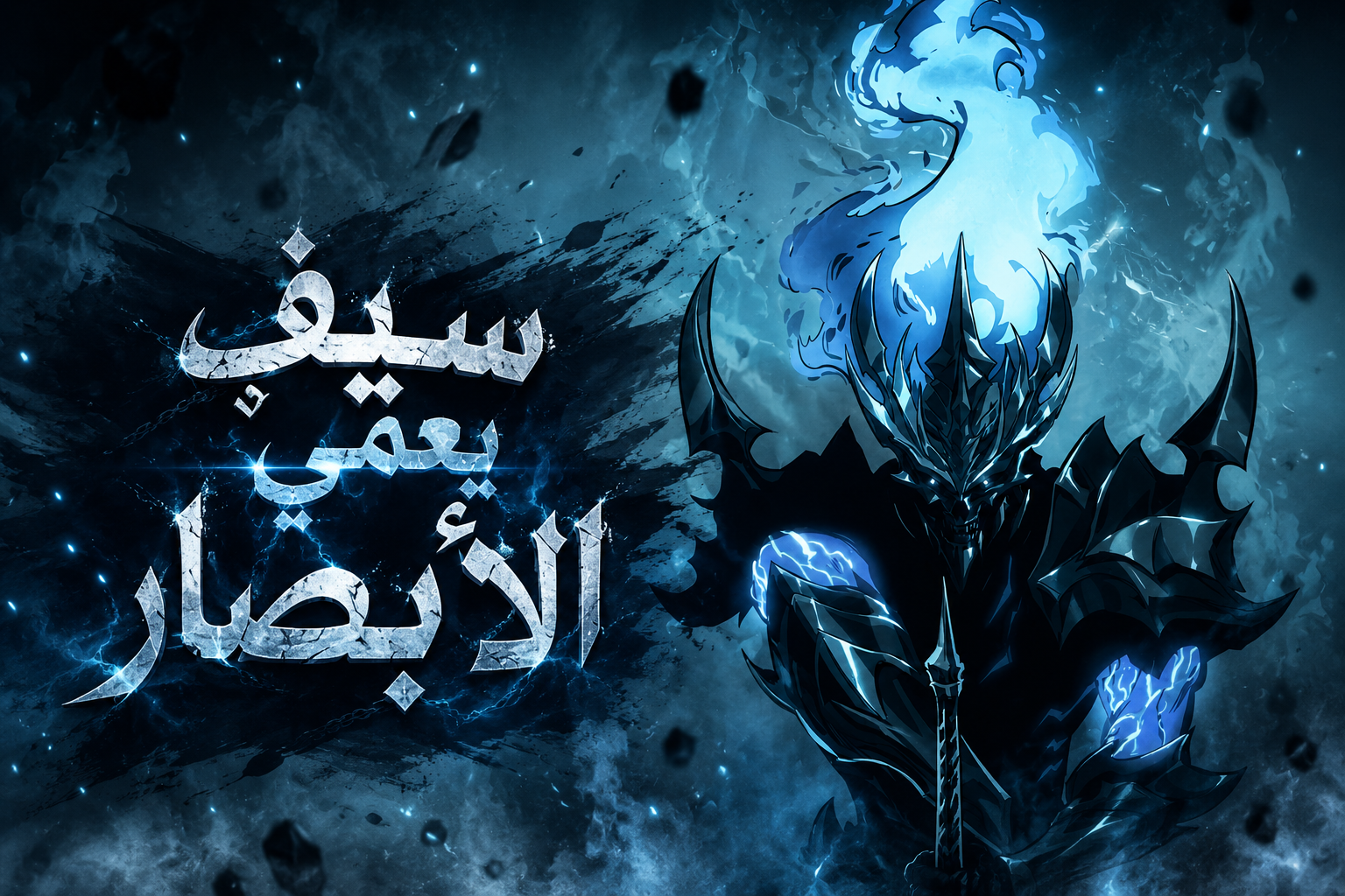 الفصل 25