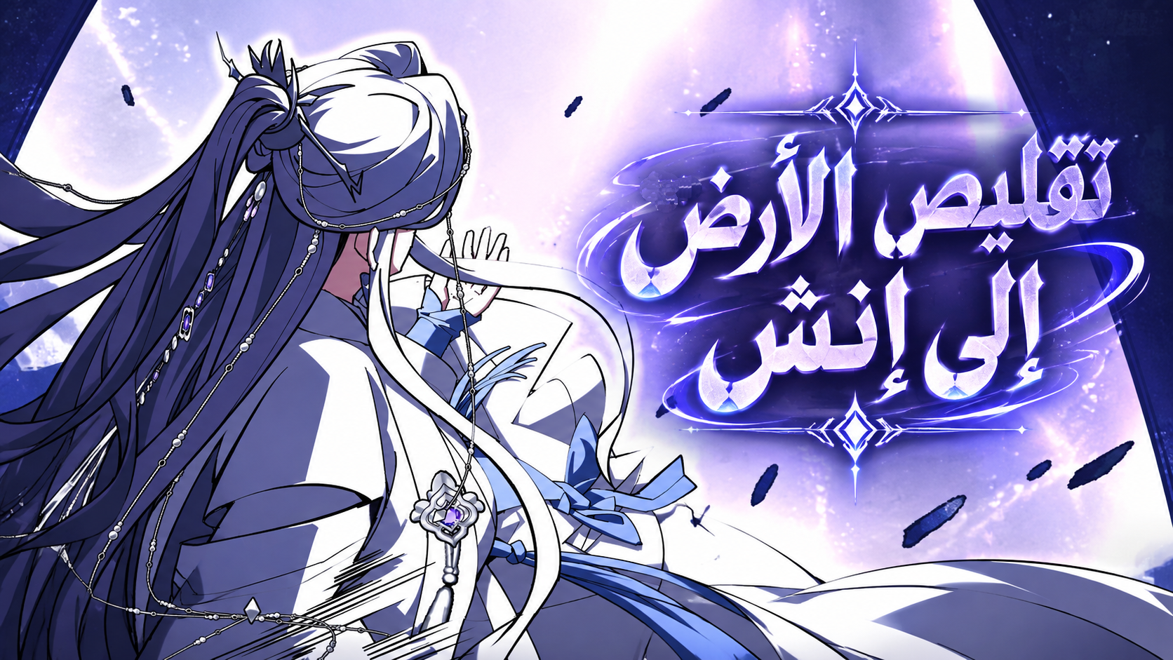 الفصل 22