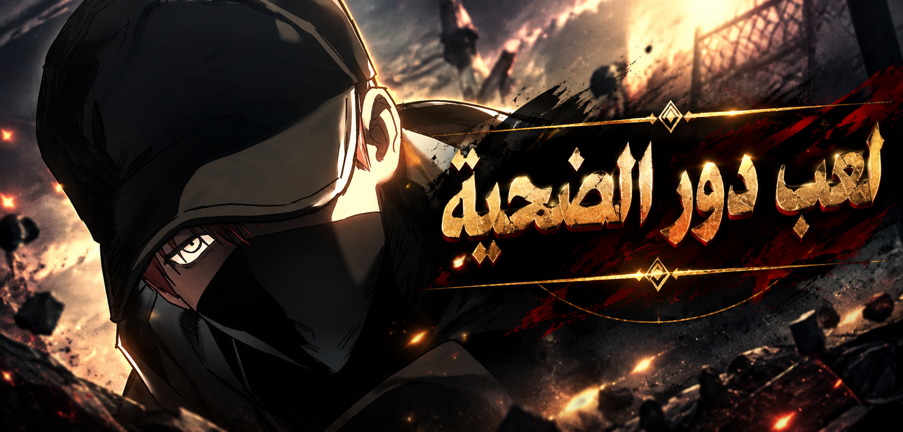 الفصل 32