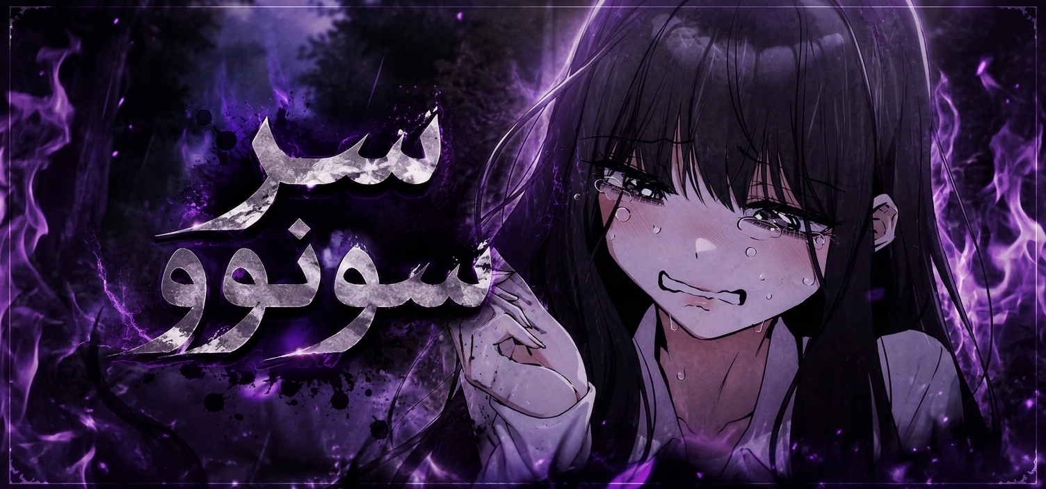 الفصل 25